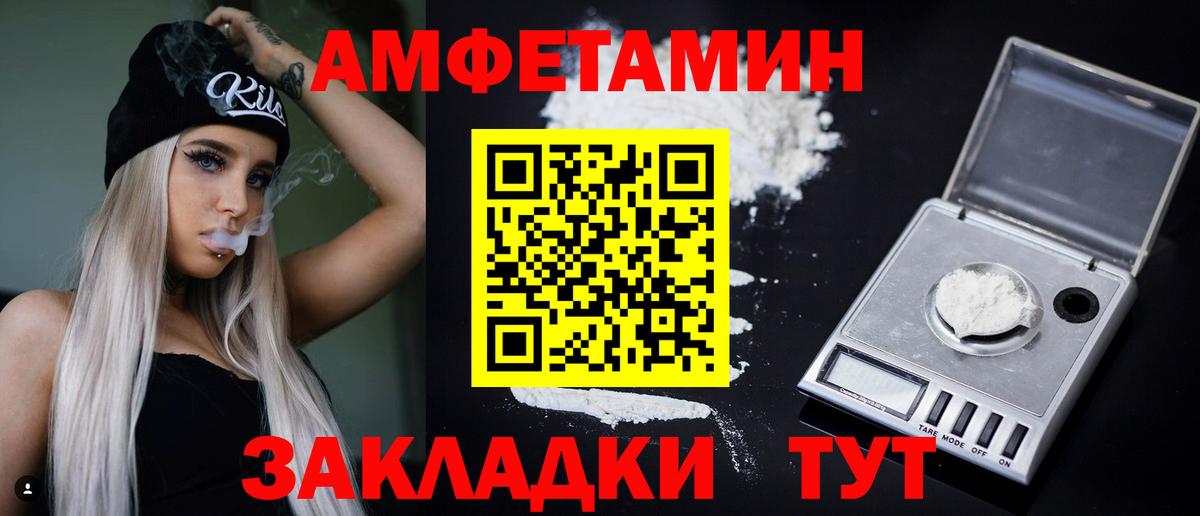 АМФЕТАМИН 97% Выкса
