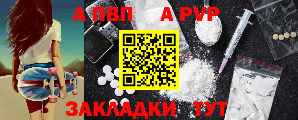 APVP мука Выкса
