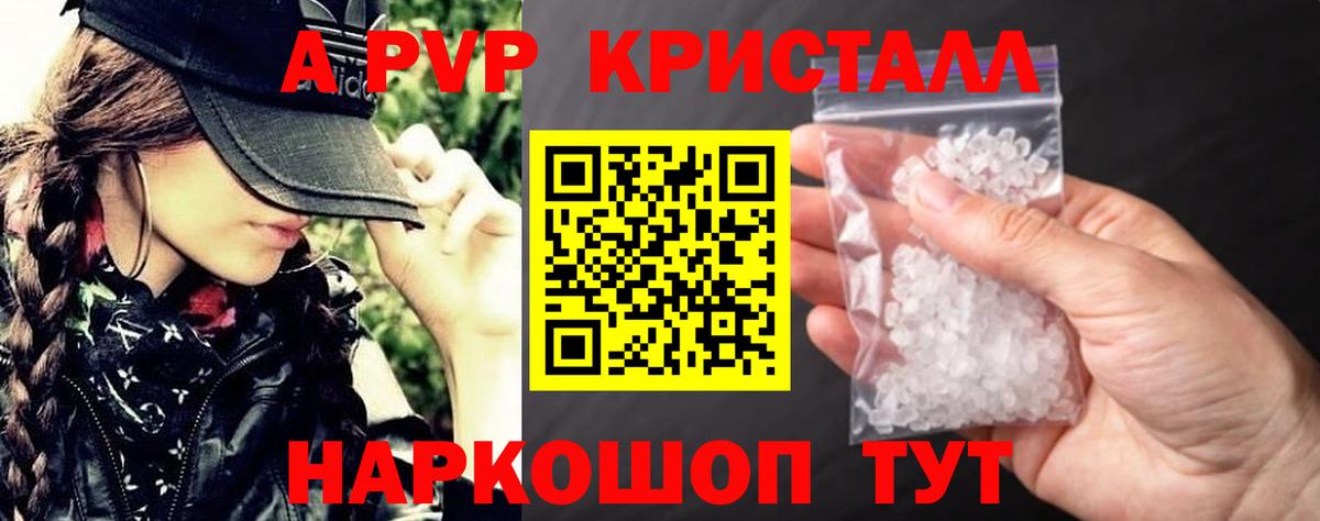 А ПВП  Вход с VPN  A PVP СК  Выкса  Alpha-PVP VHQ 