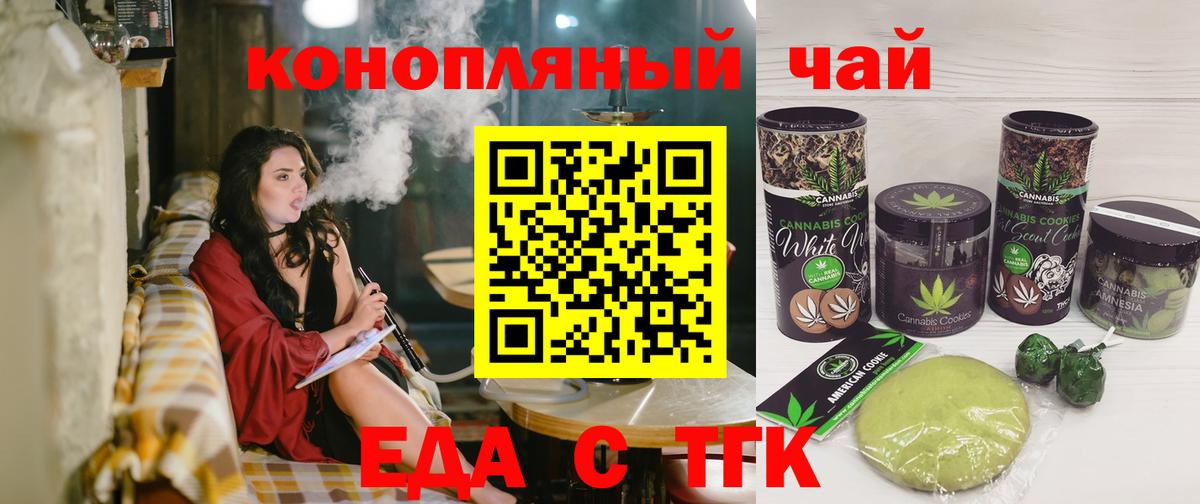 Выкса  Печенье с ТГК марихуана  Вход с VPN 