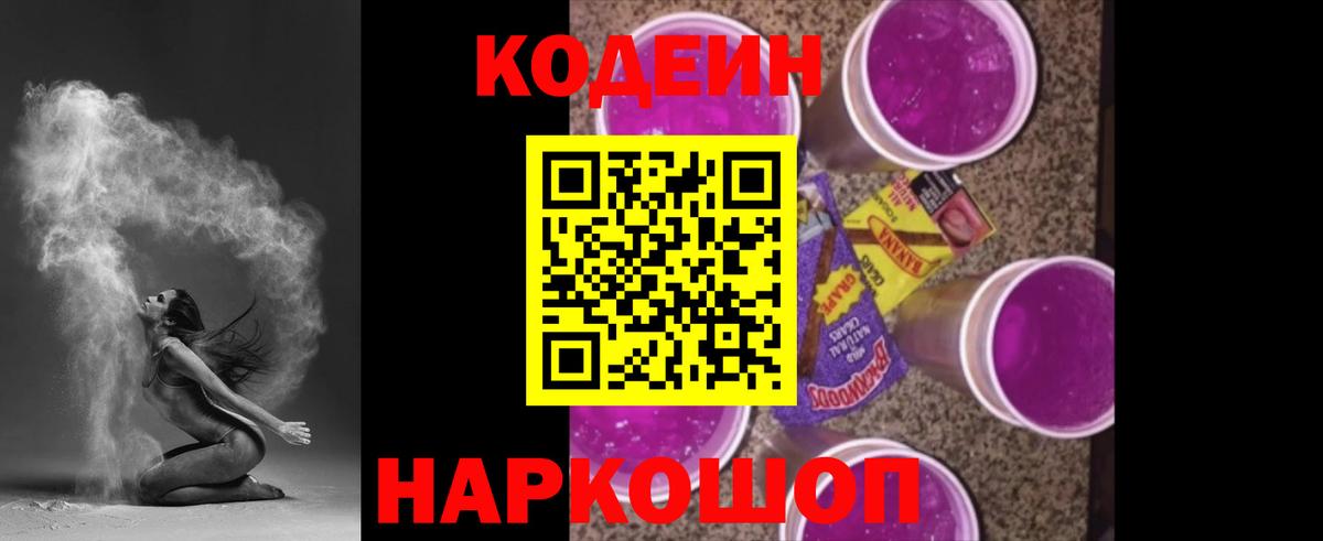 Выкса  Кодеин напиток Lean (лин)  Вход с VPN  Codein напиток Lean (лин) 