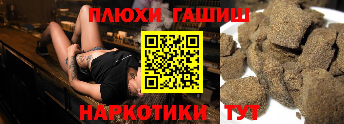 Гашиш хэш  ГАШ 40% ТГК  Вход с VPN  Выкса 
