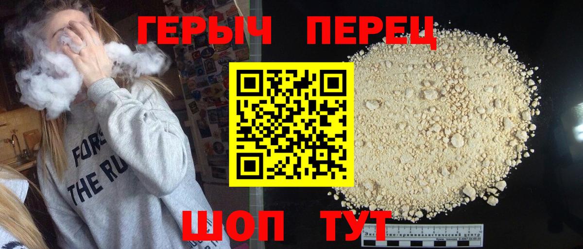 Героин Heroin Выкса