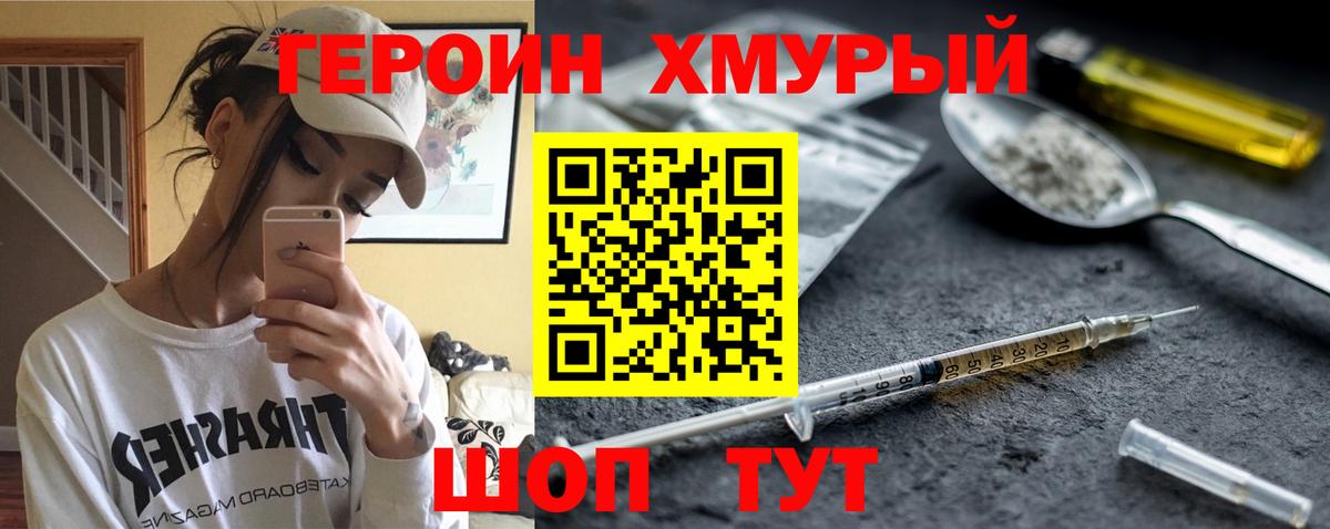 Выкса  ГЕРОИН хмурый  Вход с VPN 