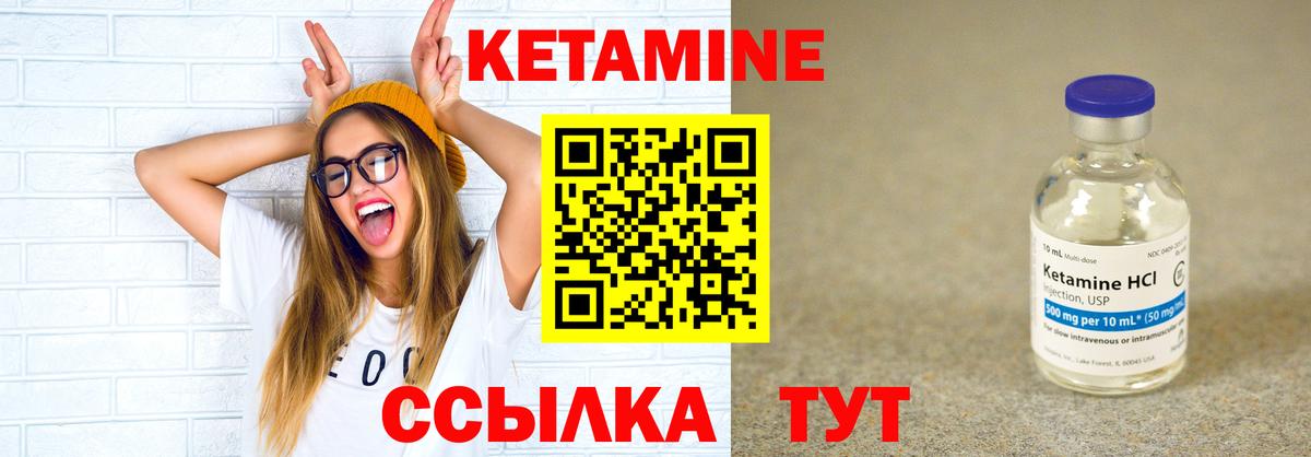 КЕТАМИН ketamine Выкса