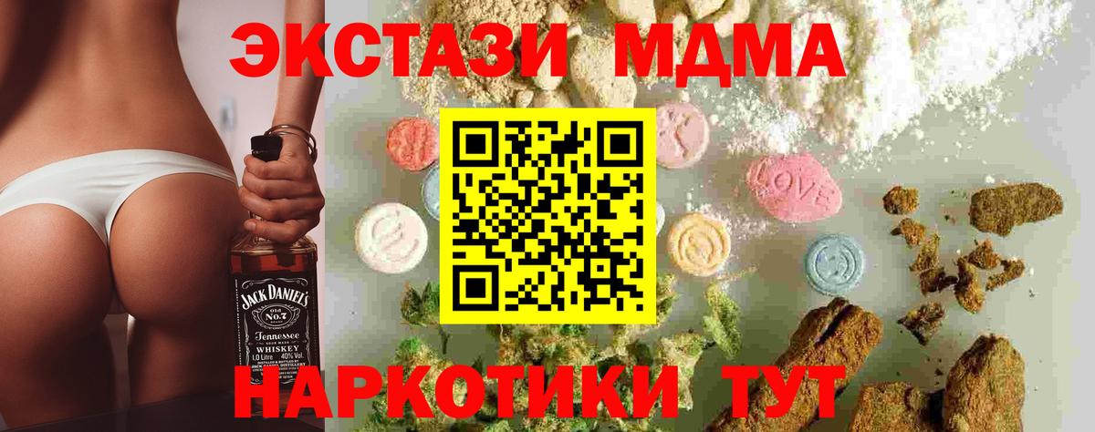 MDMA молли  MDMA Molly  Выкса  Вход с VPN 