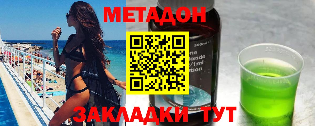 Выкса  Метадон мёд  Вход с VPN 