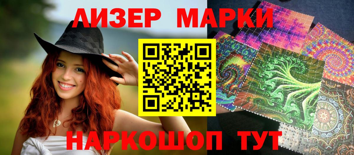 Наркотические марки 1,8мг Выкса