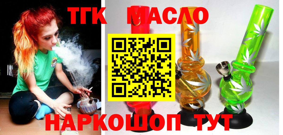 ТГК гашишное масло  Дистиллят ТГК вейп  Выкса  Вход с VPN 