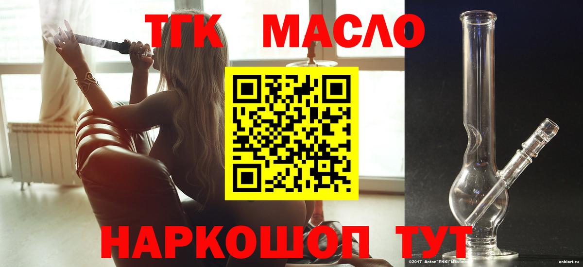 Дистиллят ТГК THC oil Выкса